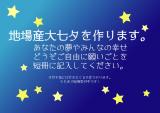 七夕